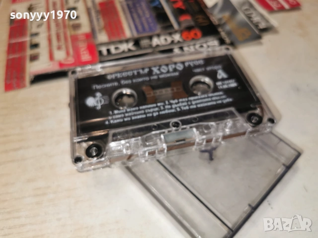 ОРКЕСТЪР ХОРО РУСЕ 1903261648H1E4R, снимка 11 - Аудио касети - 53902869