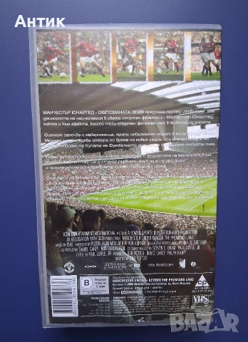 Видеокасета VHS Манчестер Юнайтед Обетованата Земя, снимка 4 - Други жанрове - 54245339