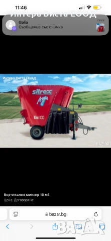  Вертикален миксер 8 м3  - Италия