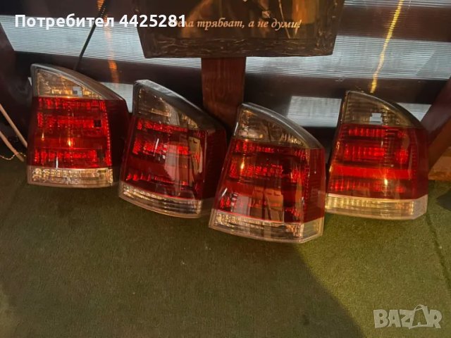 стоп десен Opel Vectra C 2001-2008г. #101S ... #104S