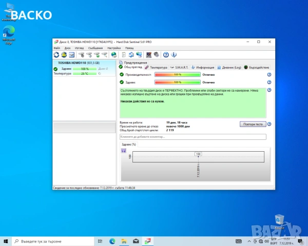 Хард диск 1ТВ 3,5  TOSHIBA, снимка 4 - Твърди дискове - 53882147