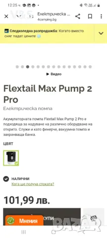 Въздушна помпа,MAX PUMP 2 PRO - 4-в-1 преносима 3600mAh акумулаторна въздушна помпа, снимка 2 - Надуваеми легла - 48529666