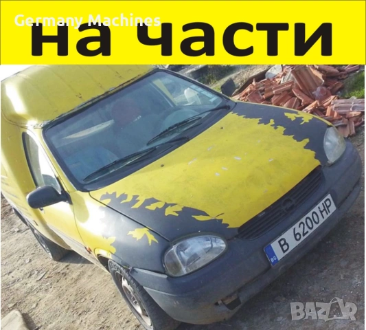ЧАСТИ Опел КОМБО ОPEL Combo В пикап 1993–2001г. 1600куб, бензин - МЕТАН