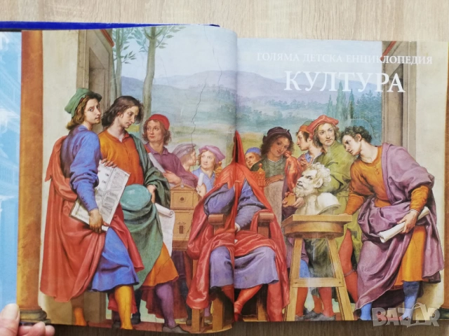 Голяма детска енциклопедия: Земята част 1 и 2, История част 1, Изкуство и Култура, снимка 10 - Детски книжки - 53272930