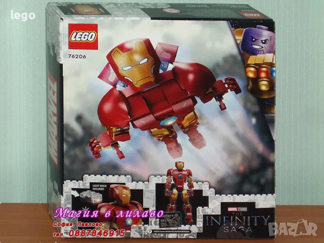 Продавам лего LEGO Super Heroes 76206 - Фигура на Железния човек , снимка 2 - Образователни игри - 47740682