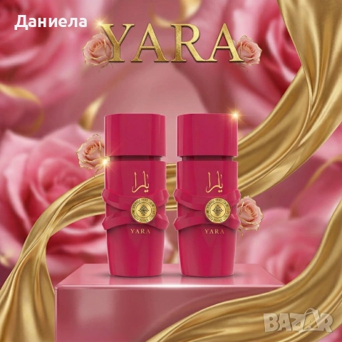 Дамски комплект Yara Candy 2х50мл, EDP - Изкушение с нотки на касис, гардения и сандалово дърво