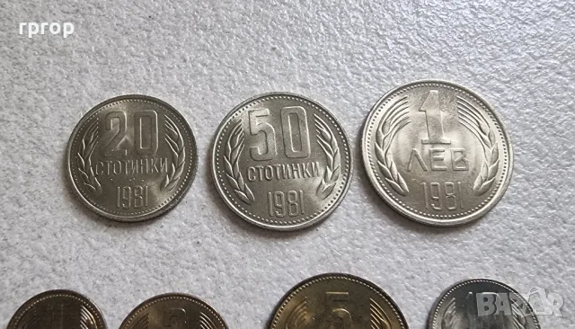 
България. 
1981 година.
1, 2, 5 ,10, 20 , 50 стотинки и 1 лев.
Лот.
UNC., снимка 4 - Нумизматика и бонистика - 49480566