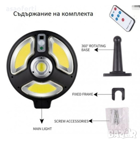 Соларна LED лампа с дистанционно и датчик за движение, снимка 3 - Соларни лампи - 44943946