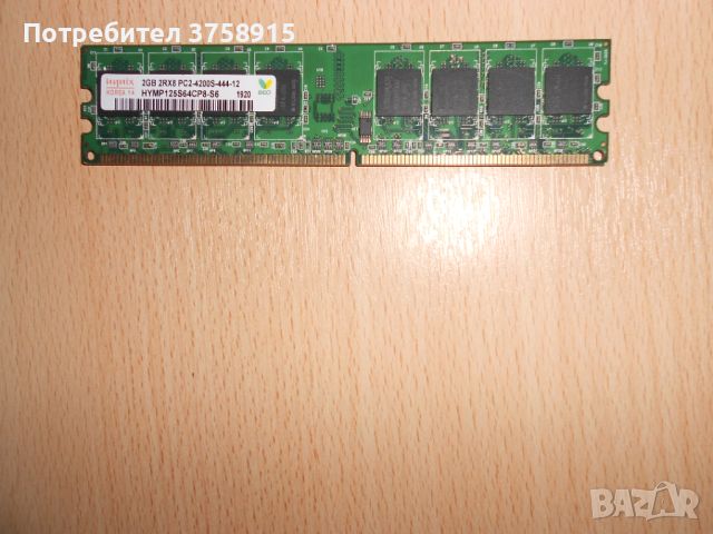 190.Ram DDR2 667 MHz PC2-5300,2GB,hynix. НОВ