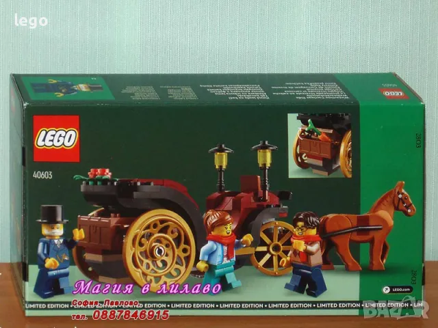  	Продавам лего LEGO Seasonal 40603 - Зимна разходка с файтон , снимка 2 - Образователни игри - 47528149