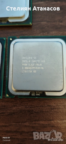 3 броя процесори core2duo, снимка 5 - Процесори - 52713956