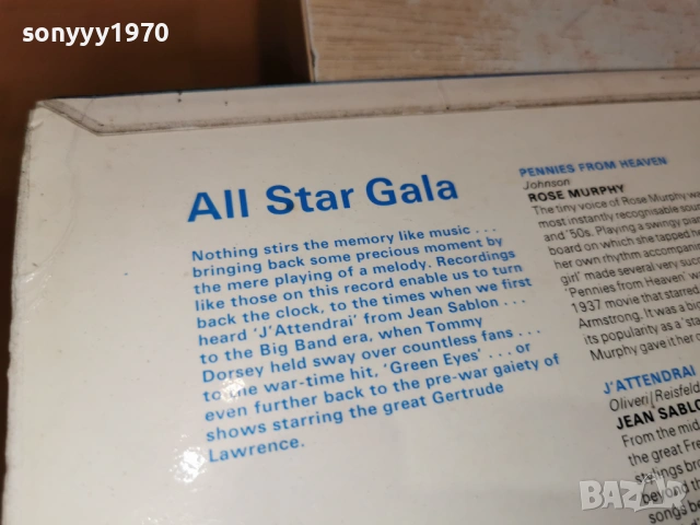 ALL STAR GALA 2701261924, снимка 8 - Грамофонни плочи - 53249488