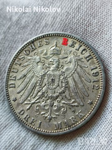 3 марки 1912-J Германия (Хамбург) сребро, снимка 2 - Нумизматика и бонистика - 45324959