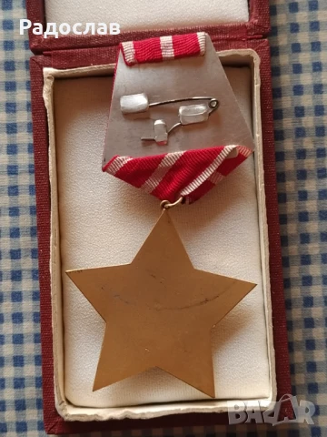 орден 9 септември 1944 г., снимка 4 - Колекции - 50690719