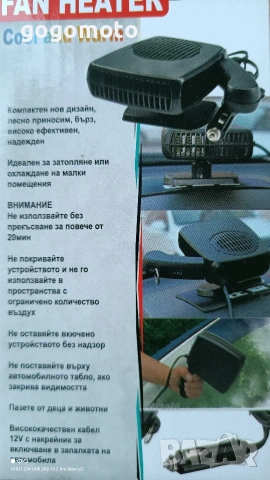 Авто печка, Авто калорифер, нов, размразител на предното стъкло, снимка 7 - Аксесоари и консумативи - 53042208