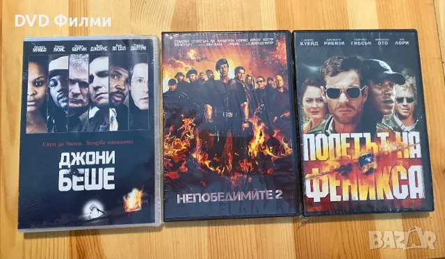 DVD филми-нови със бг субс-4 лева на диск, снимка 1 - DVD филми - 48824564