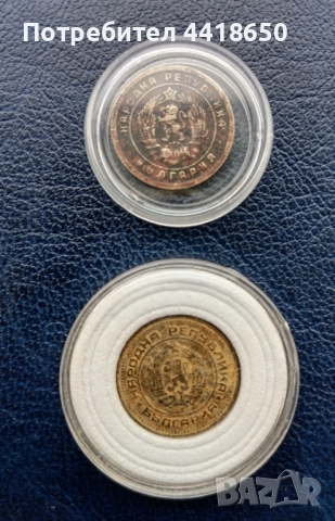 Още стари монети за всеки , снимка 3 - Нумизматика и бонистика - 52194108