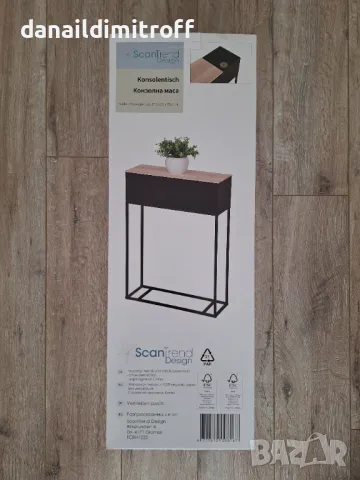 Конзолна маса