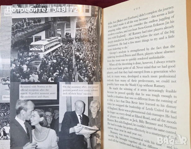 Биография на Сър Боби Чарлтън / Sir Bobby Charlton - My England Years. The Autobiography, снимка 9 - Художествена литература - 54244622