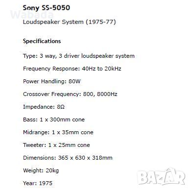 Sony SS-5050 Carbocon трилентови тонколони с 12-инчов бас (1975-77), снимка 11 - Тонколони - 46493587