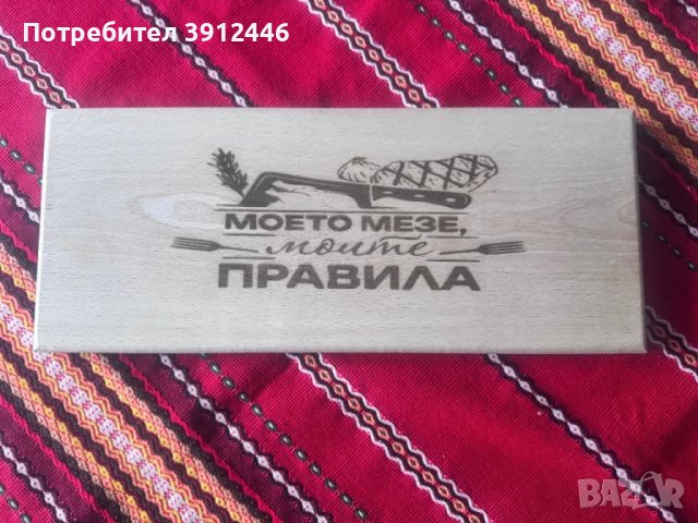 Гравиране на дъски, снимка 3 - Подаръци за имен ден - 50844328
