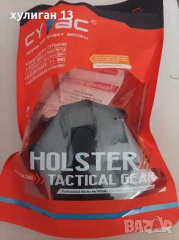 Продавам  универсален полимерен кобур / holster Cytac, снимка 3 - Оборудване и аксесоари за оръжия - 47063663