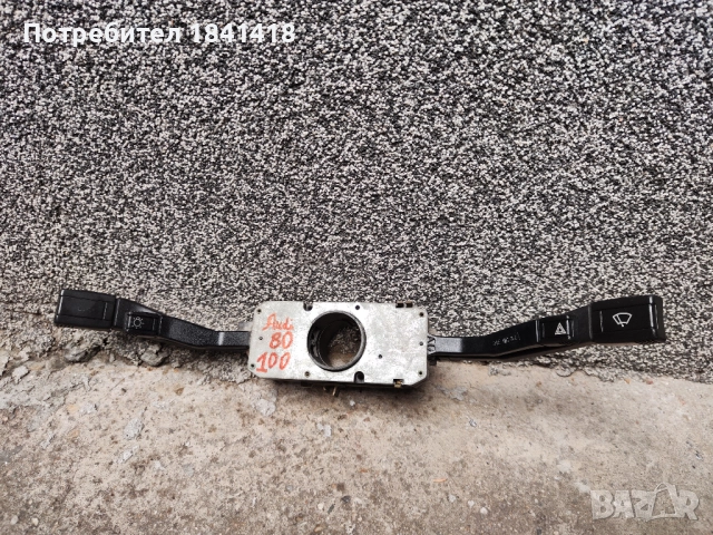 Ключ/ лостче светлини, мигачи, чистачки и аварийни Ауди 80/ Audi 80