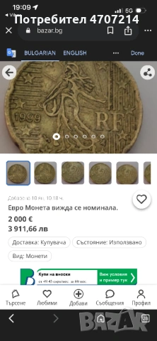 Монета 20 евро цента от 1999, снимка 2 - Колекции - 53076918