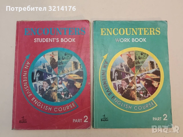 Encounters. Student's Book 2 / Encounters. Work Book 2 – Колектив