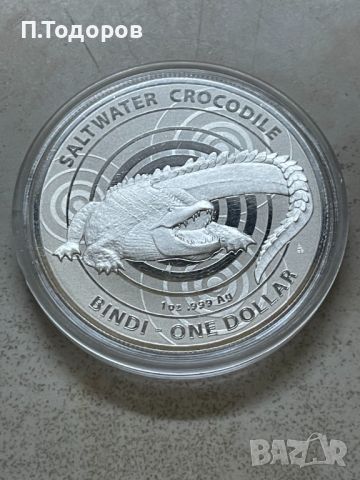 1 oz Сребро Австралийски Соленоводен Крокодил 2013