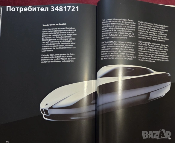 БМВ енциклопедия / BMW Faszination, снимка 15 - Енциклопедии, справочници - 53520589