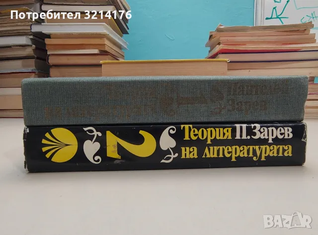 Моите събеседници - Вениамин Каверин, снимка 6 - Специализирана литература - 47548727