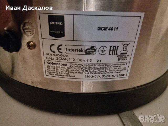 Самовар - Електрически диспенсър за топли напитки, снимка 7 - Нумизматика и бонистика - 53397591