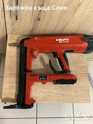 HILTI BX 3-22 L NURON безкабелен  пистолет,уред за директен  монтажс блутут, снимка 6 - Други инструменти - 46039489