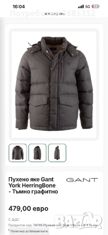 Мъжко яке GANT, снимка 7 - Якета - 53926297