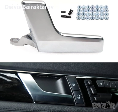 Вътрешни дръжки за Mercedes C 200,C250,E200,E250,GLK