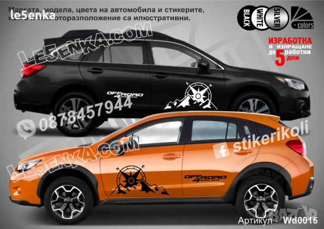OFF ROAD 4x4 WD0015 стикери надписи