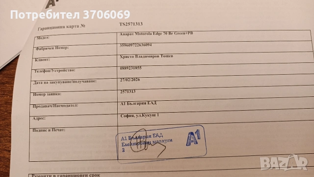 Motorola Edge 70 Green , снимка 5 - Motorola - 53773456