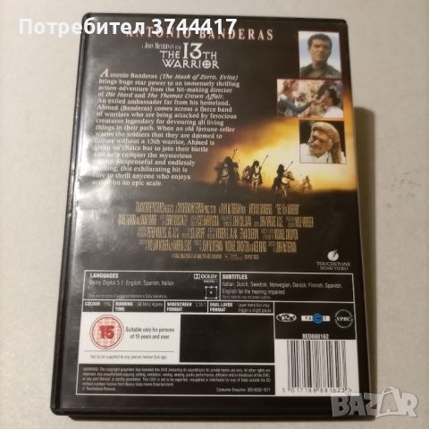 ЕДИН ФИЛМ АНГЛИЙСКО ИЗДАНИЕ БЕЗ БГ СУБТИТРИ , снимка 2 - DVD филми - 45894081