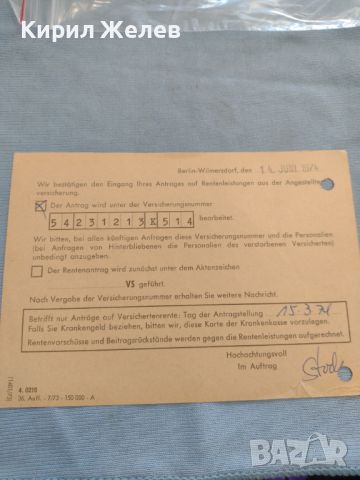 Стара пощенска картичка с печати 1974г. Берлин Германия за КОЛЕКЦИЯ ДЕКОРАЦИЯ 45971, снимка 7 - Филателия - 46257673