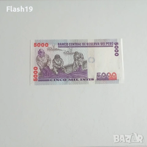 ⭐ Перу 5000 интис 1988 г. AU ⭐, снимка 2 - Нумизматика и бонистика - 53729796