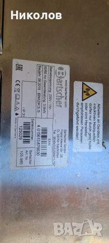 Професионален индукционен котлон Bartsher bm2k3.5, снимка 3 - Обзавеждане на кухня - 53823130