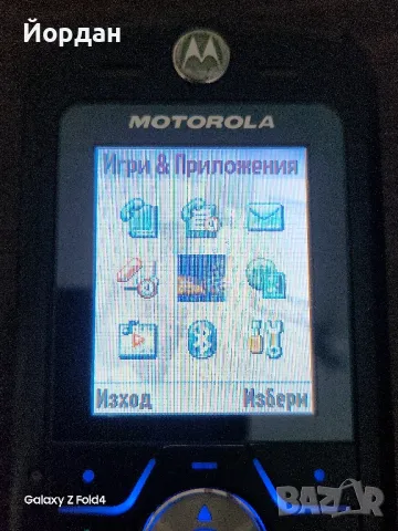 Motorola L6, снимка 6 - Motorola - 47007198