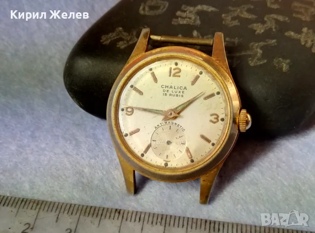 CHALICA De LUXE 15 RUBIS ANTIMAGNETIC SWISS MADE Стар ПОЗЛАТЕН ШВЕЙЦАРСКИ Ръч. ЧАСОВНИК РАБОТИ 49576, снимка 5 - Антикварни и старинни предмети - 48442514