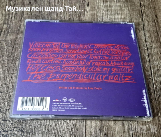 Компакт Дискове - Рок Метъл: Deep Purple - Purpendicular, снимка 2 - CD дискове - 53740624