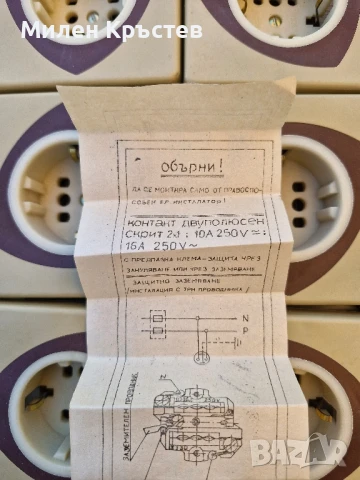 Нови контакти от 80те , снимка 6 - Ключове, контакти, щепсели - 51356579