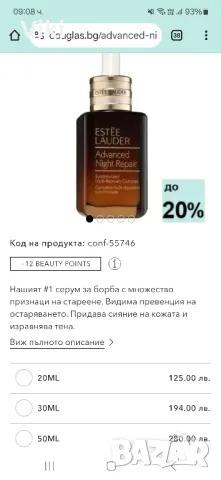 Всичко за 40лв Estee Lauder,Eucerin,La Roche-Posay,Cerave, снимка 6 - Козметика за лице - 49241115