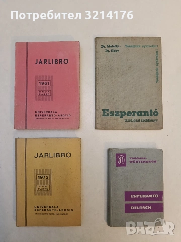 Esperanto Deutsch Taschen-Wörterbuch German pocket dictionary