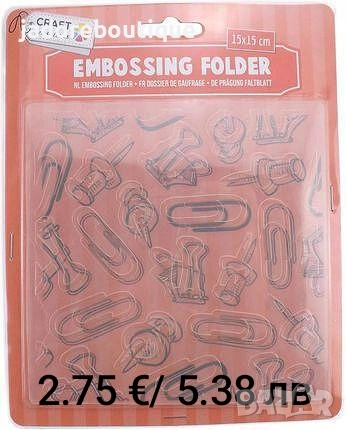 Папки за релеф различни видове скрапбук ембосинг, снимка 2 - Други - 38731117