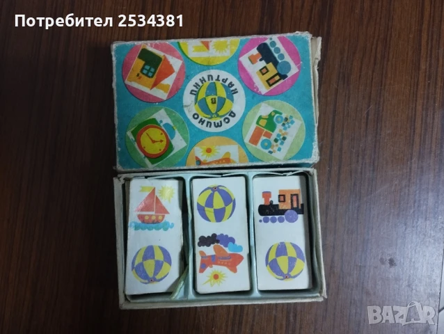 Детски игри от Соца